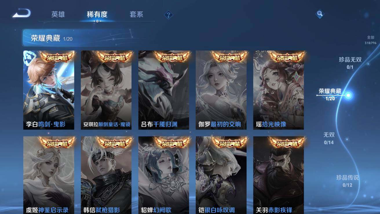WZQM4379107王者荣耀账号详情图14