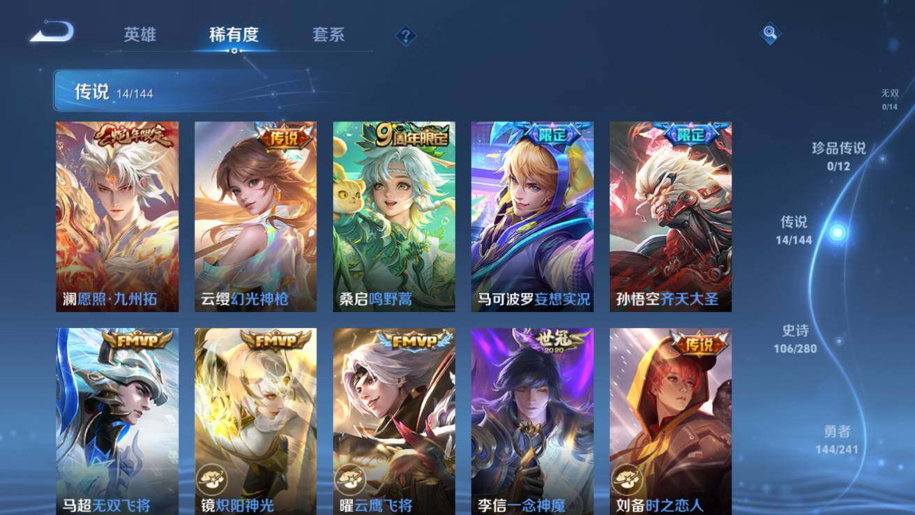 WZQM4379107王者荣耀账号详情图15