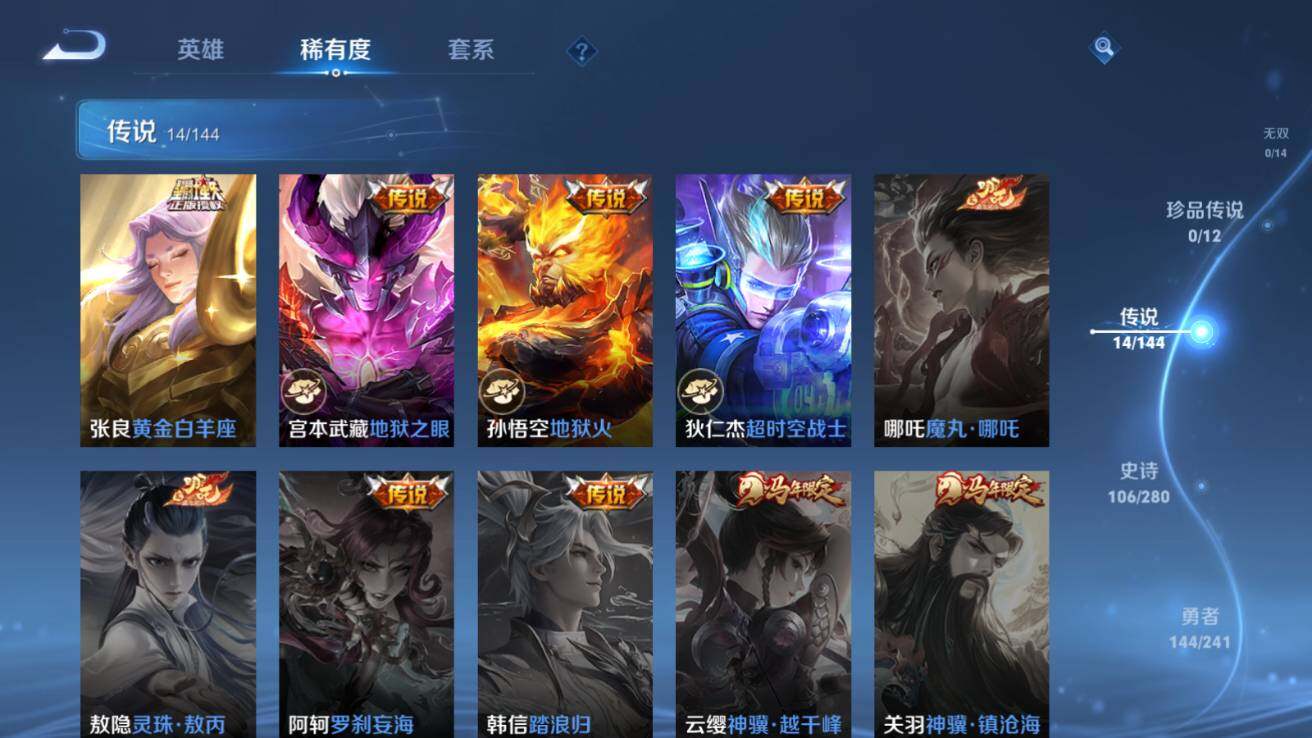 WZQM4379107王者荣耀账号详情图16