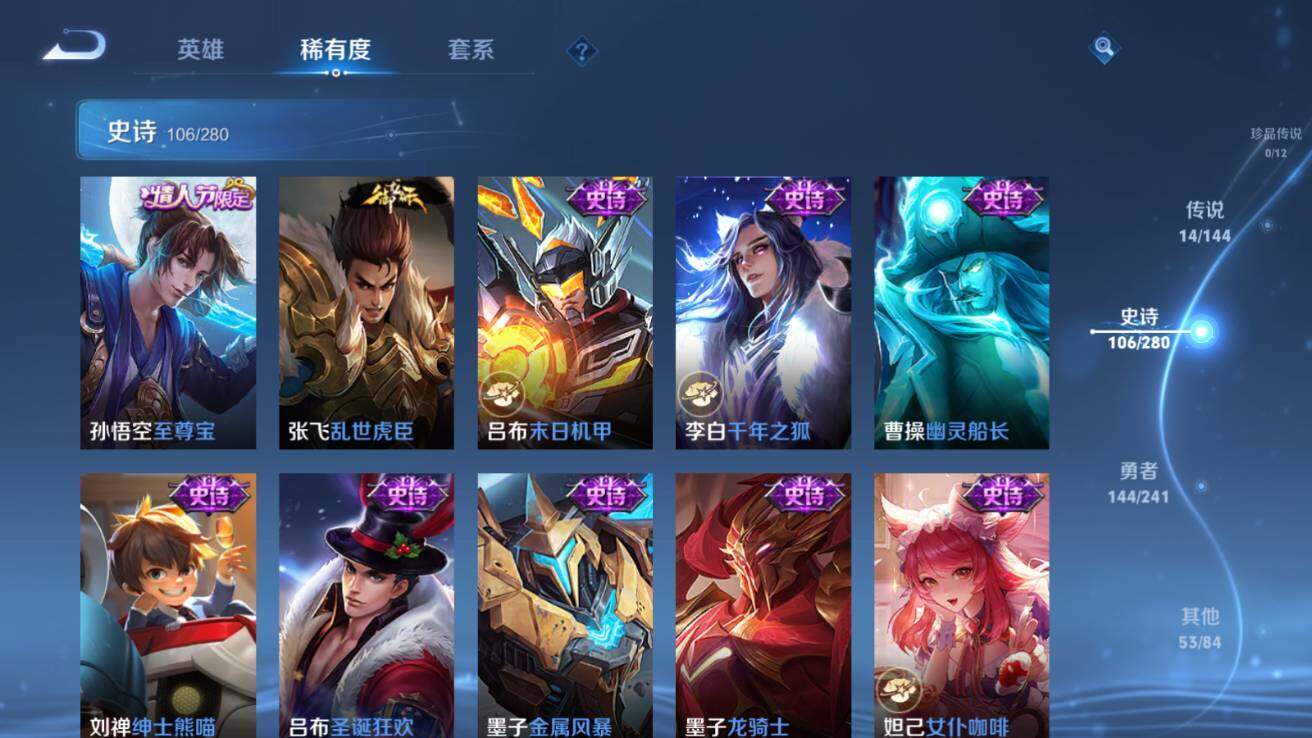 WZQM4379107王者荣耀账号详情图17