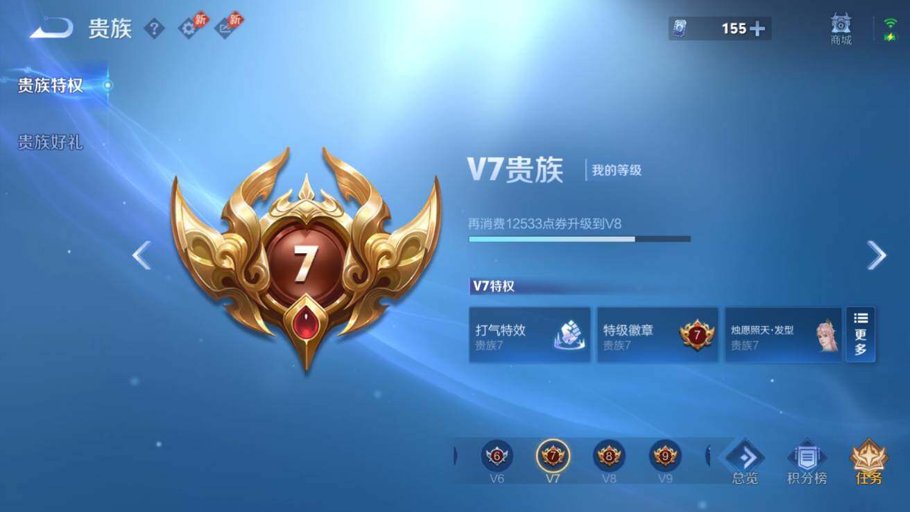 WZQM4379107王者荣耀账号详情图21