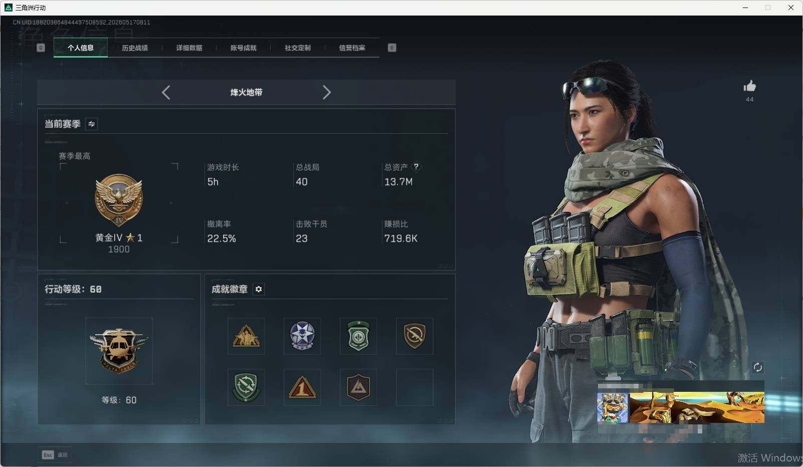 SJZEY4129011三角洲行动账号详情图4 SJZEY4129011三角洲行动账号详情图4