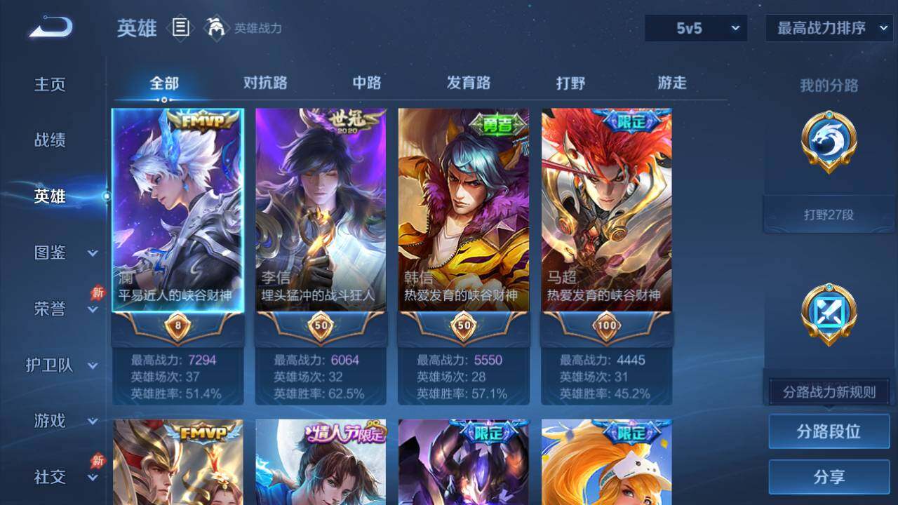 WZEY4381640王者荣耀账号详情图12 WZEY4381640王者荣耀账号详情图12