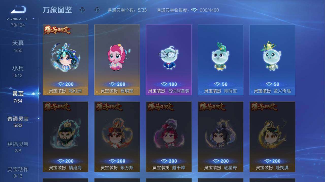 WZEY4381640王者荣耀账号详情图13 WZEY4381640王者荣耀账号详情图13