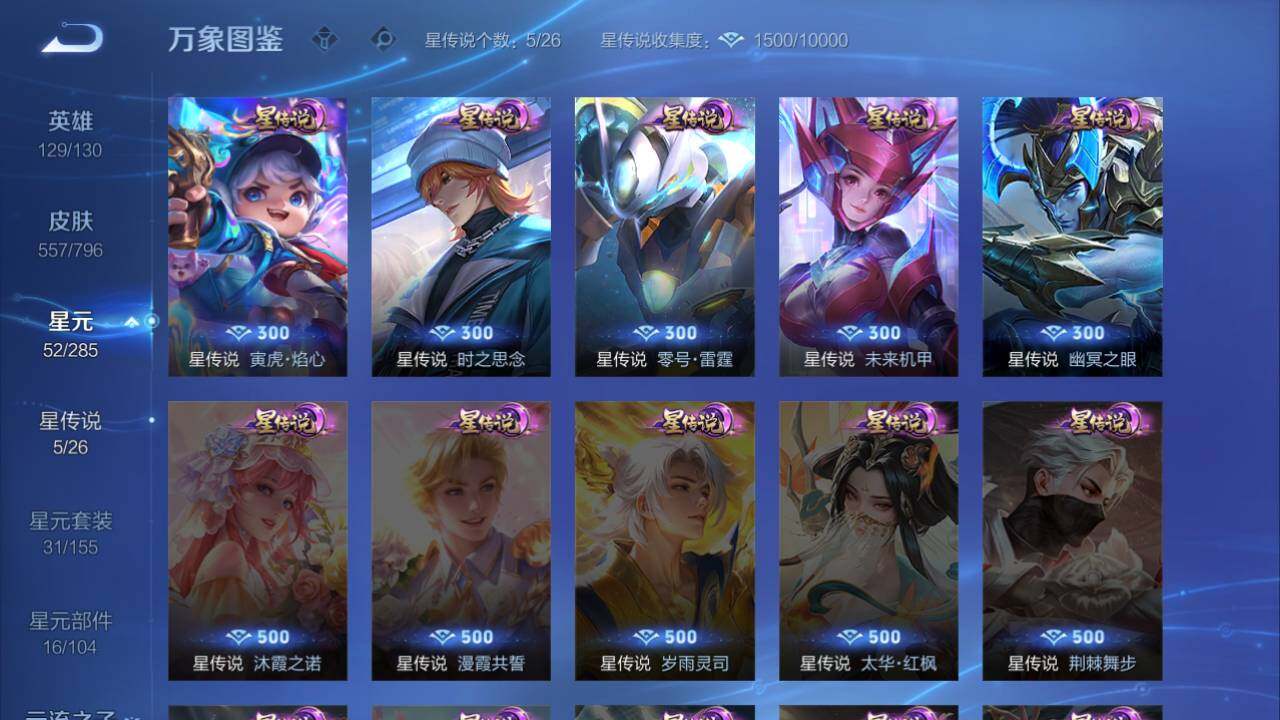 WZEY4381640王者荣耀账号详情图14 WZEY4381640王者荣耀账号详情图14