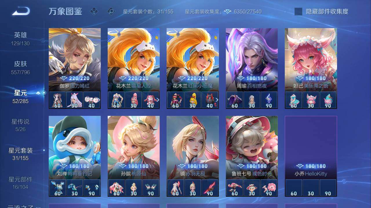 WZEY4381640王者荣耀账号详情图15 WZEY4381640王者荣耀账号详情图15