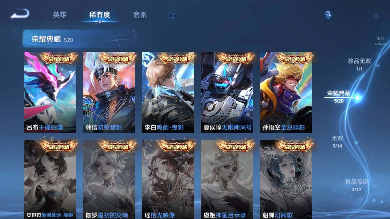 WZEY4381640王者荣耀账号详情图16 WZEY4381640王者荣耀账号详情图16