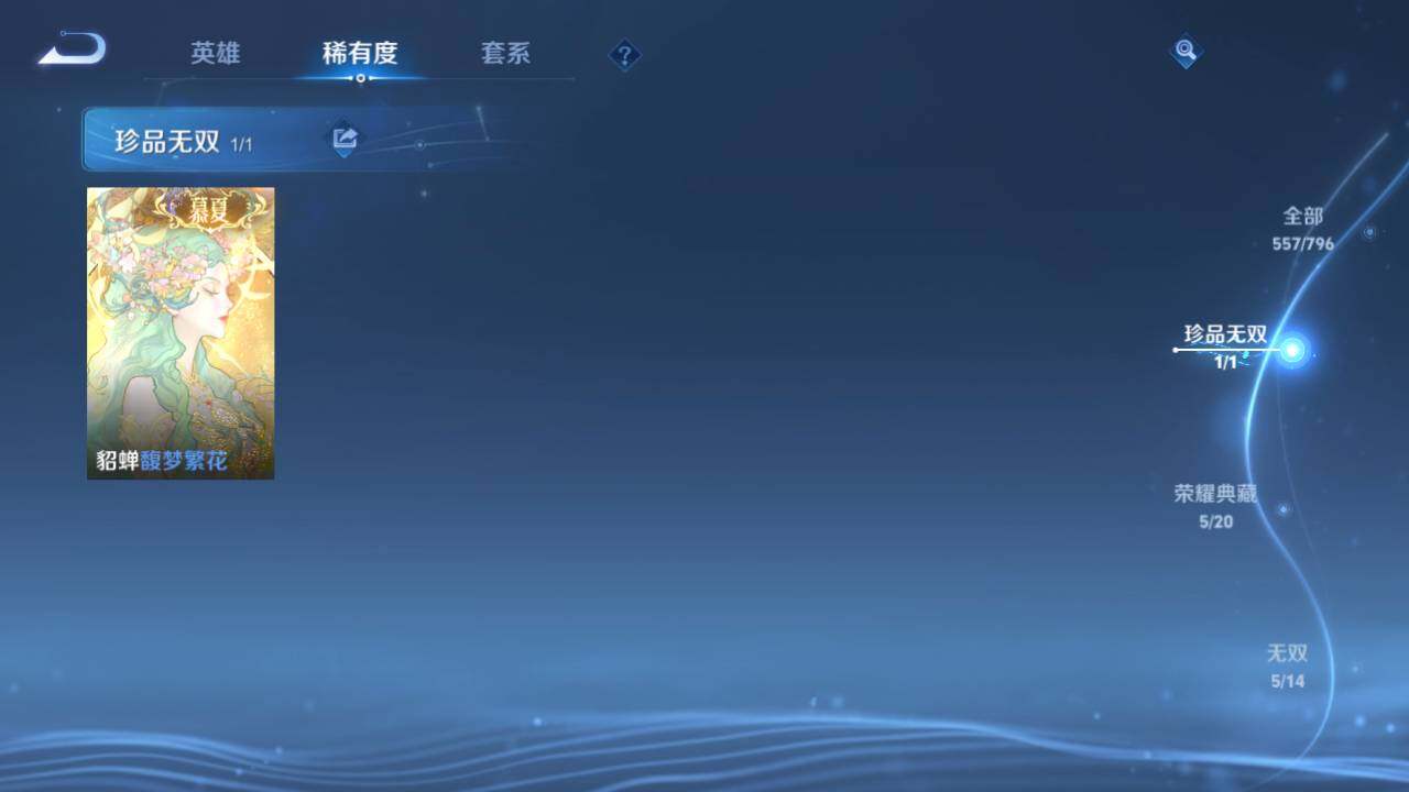 WZEY4381640王者荣耀账号详情图17 WZEY4381640王者荣耀账号详情图17