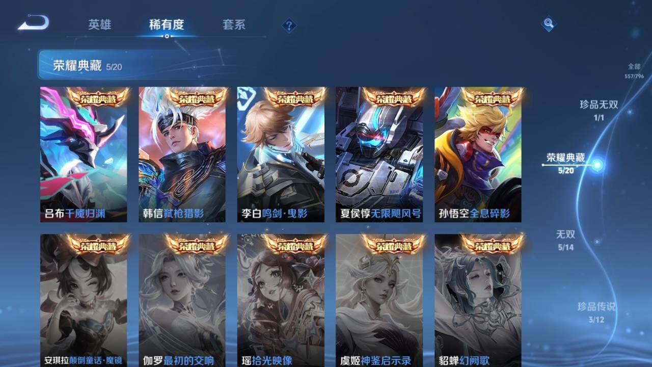 WZEY4381640王者荣耀账号详情图18 WZEY4381640王者荣耀账号详情图18