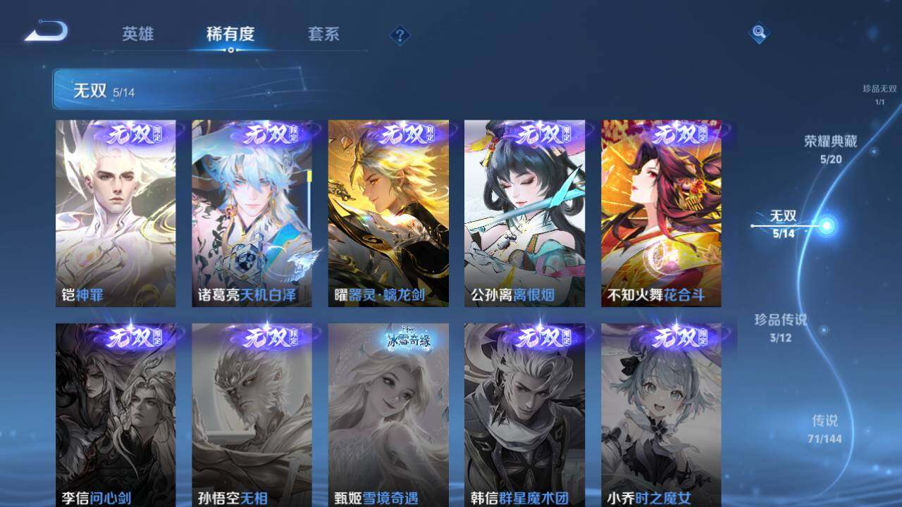 WZEY4381640王者荣耀账号详情图19 WZEY4381640王者荣耀账号详情图19
