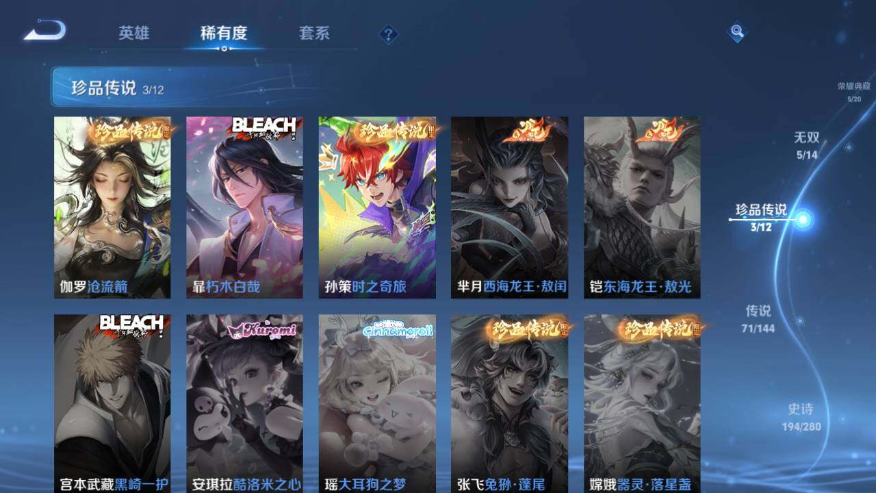 WZEY4381640王者荣耀账号详情图20 WZEY4381640王者荣耀账号详情图20