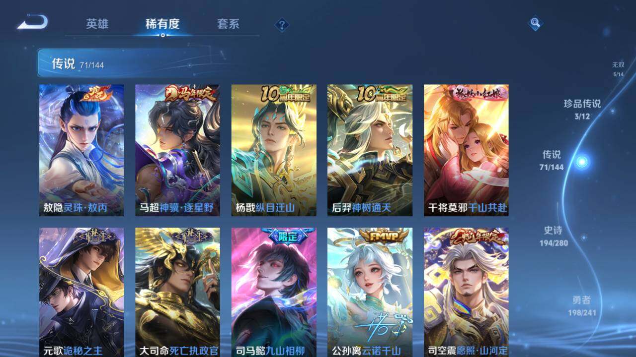 WZEY4381640王者荣耀账号详情图21 WZEY4381640王者荣耀账号详情图21