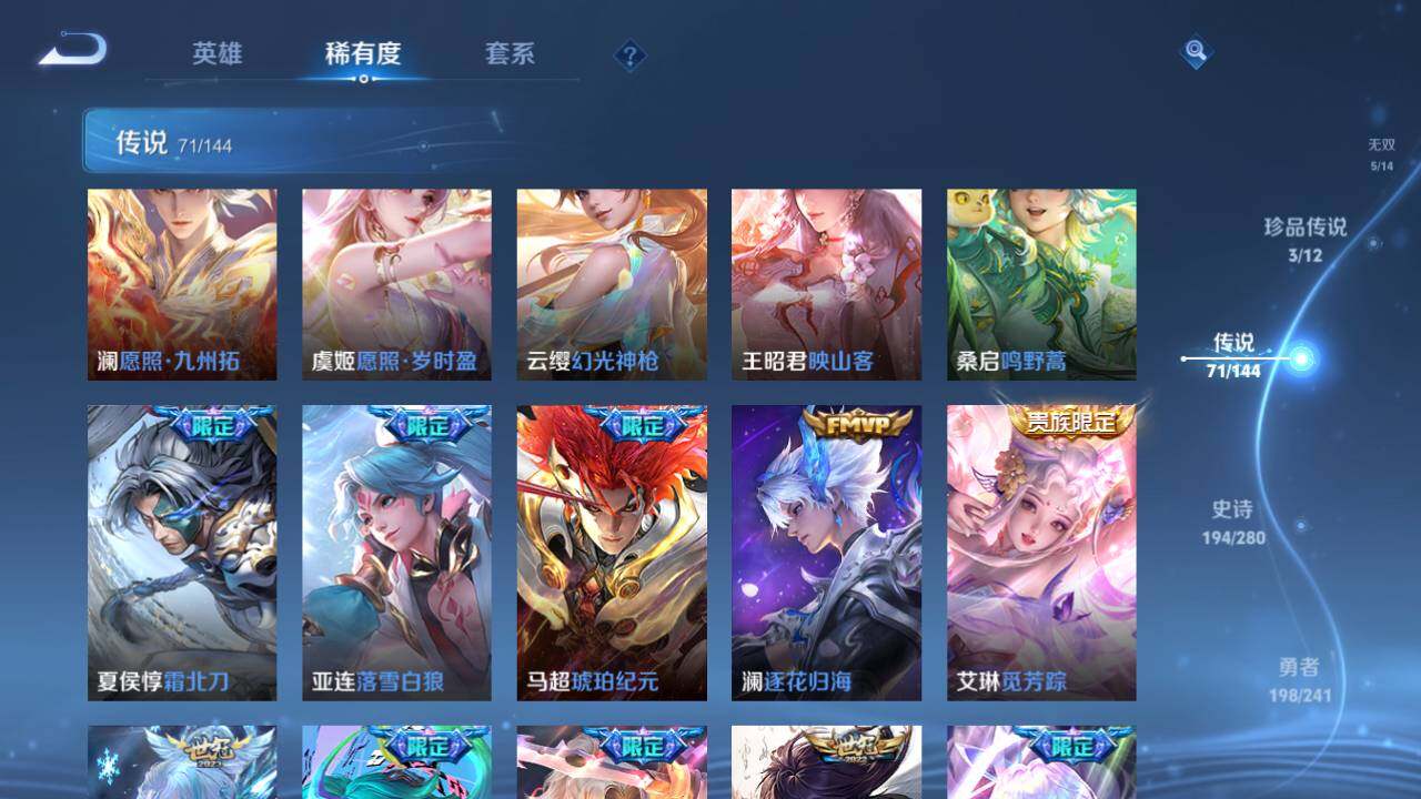 WZEY4381640王者荣耀账号详情图22 WZEY4381640王者荣耀账号详情图22