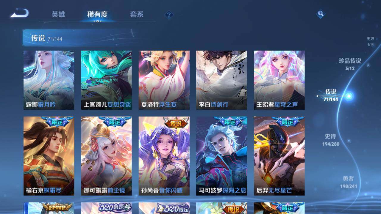 WZEY4381640王者荣耀账号详情图23 WZEY4381640王者荣耀账号详情图23