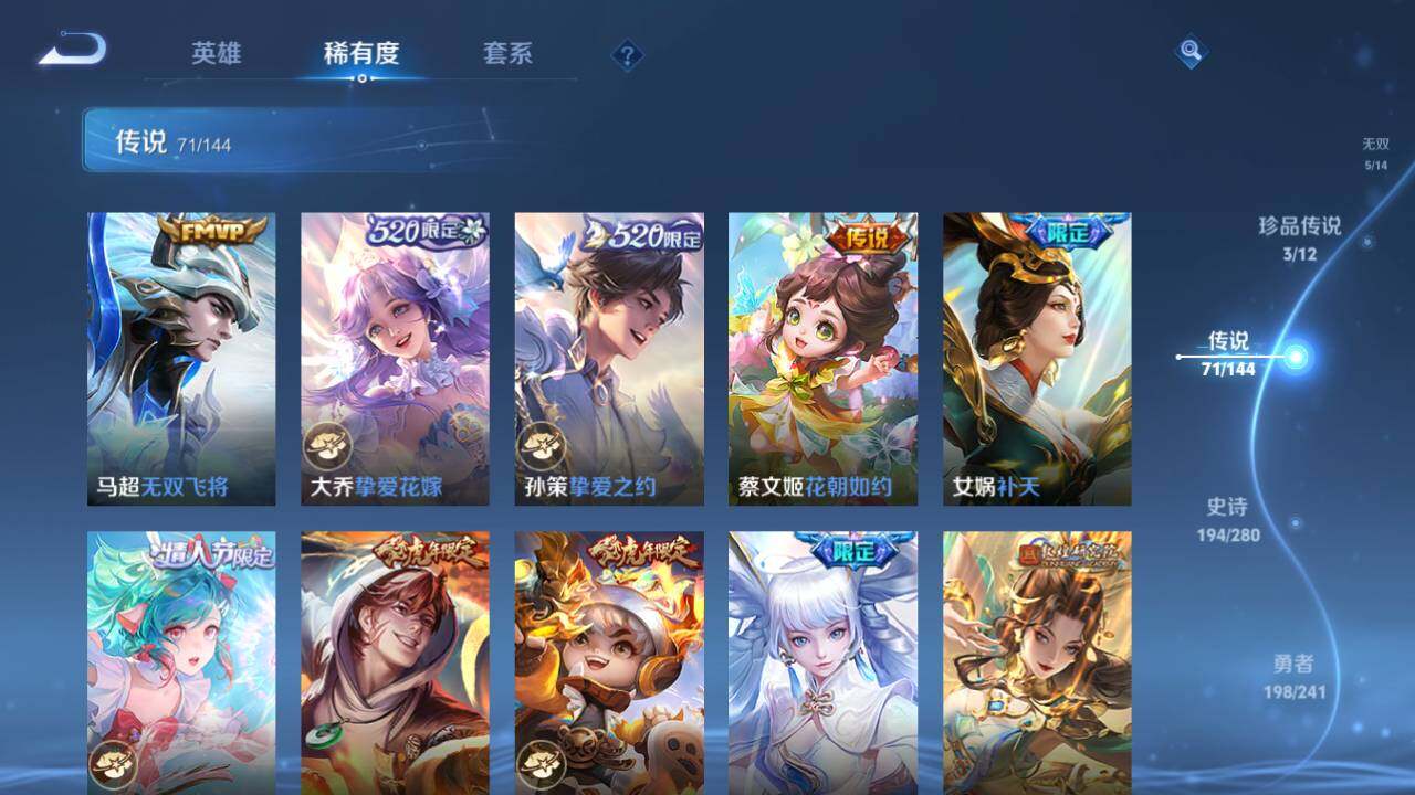 WZEY4381640王者荣耀账号详情图24 WZEY4381640王者荣耀账号详情图24