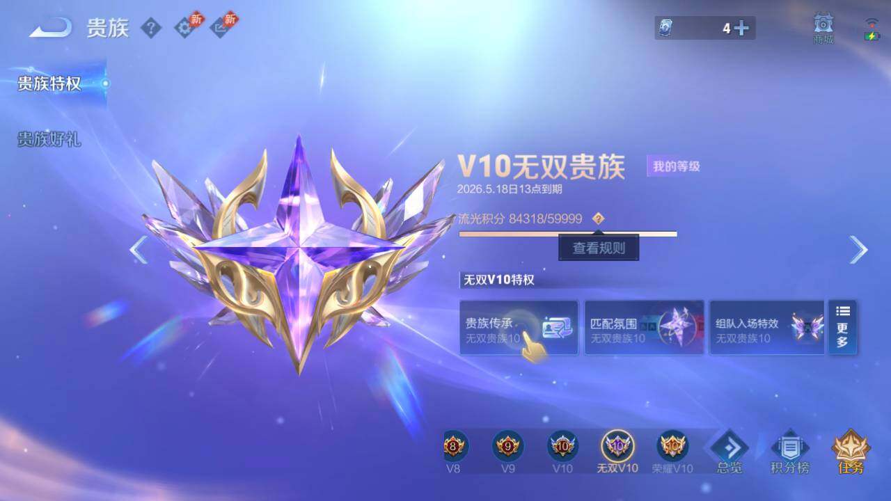 WZEY4381640王者荣耀账号详情图28 WZEY4381640王者荣耀账号详情图28