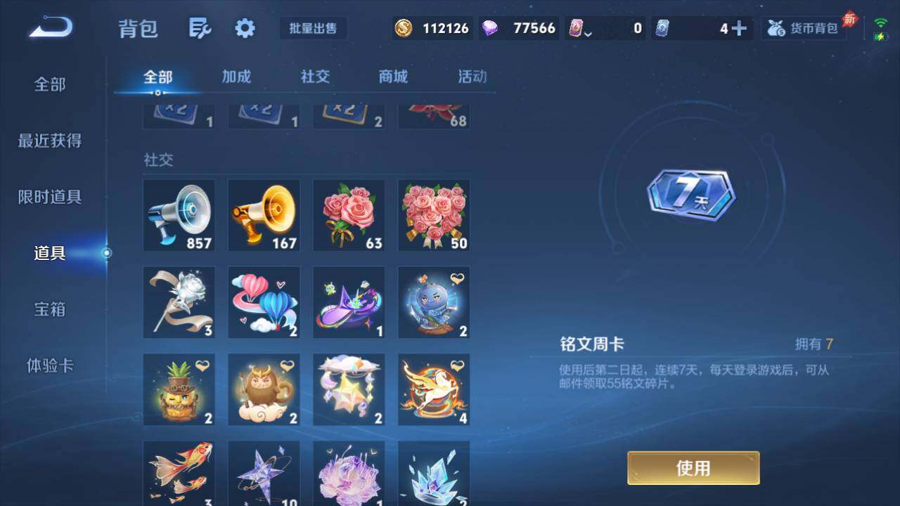 WZEY4381640王者荣耀账号详情图30 WZEY4381640王者荣耀账号详情图30