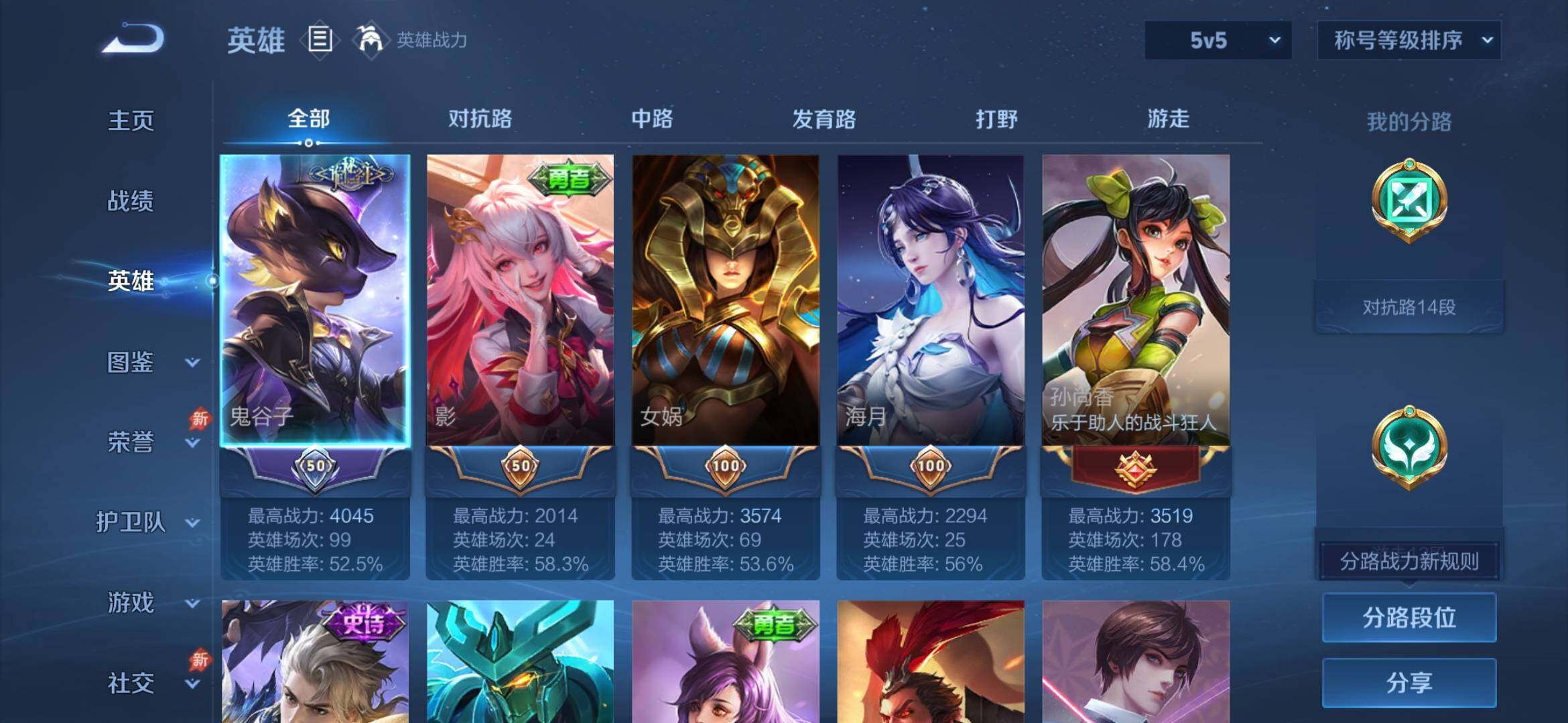 WZEY4379540王者荣耀账号详情图7