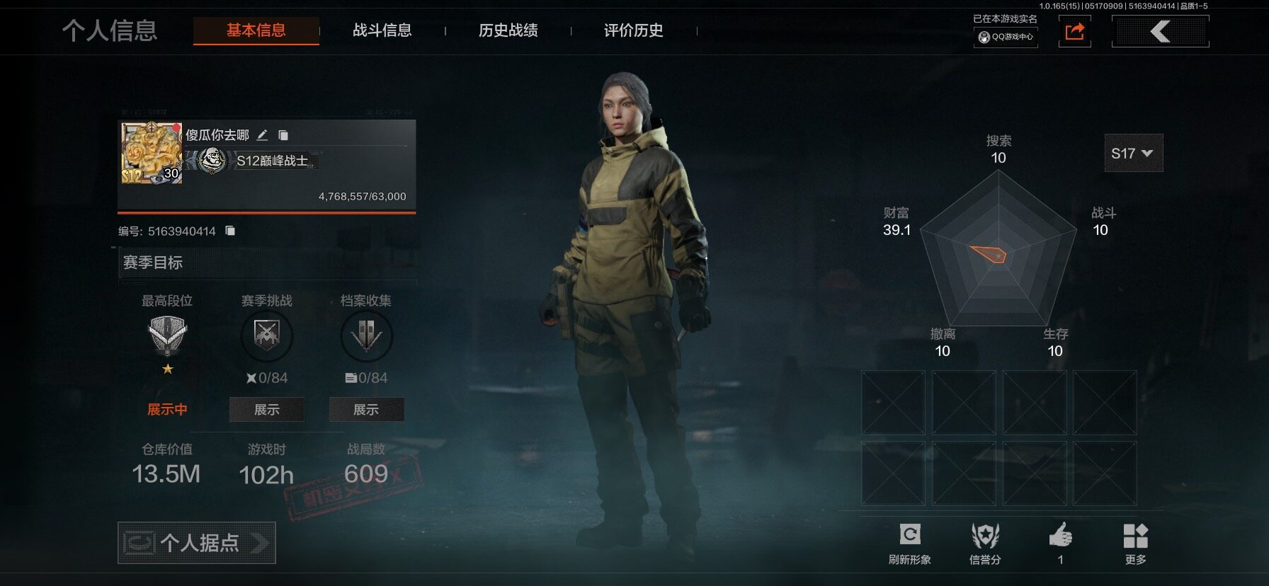 优选商品