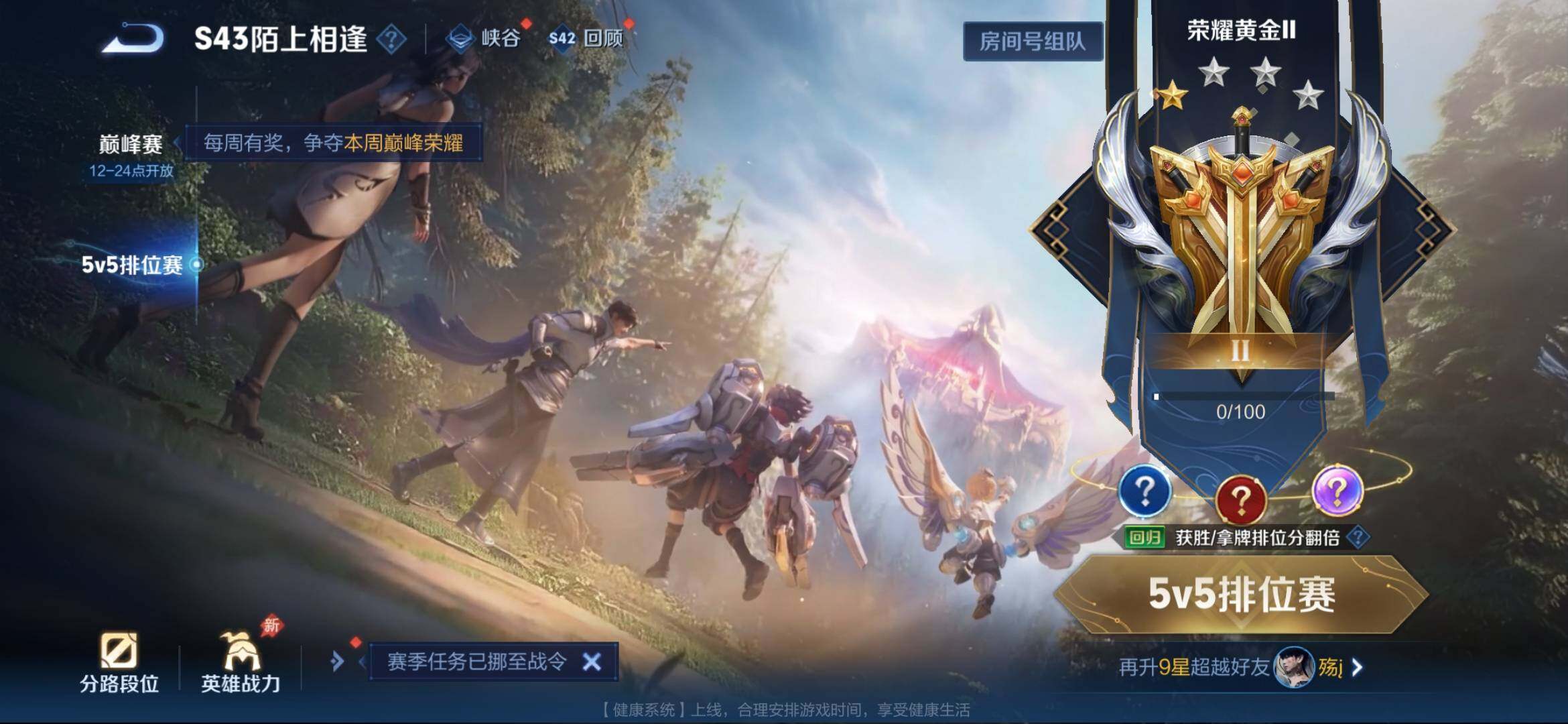 WZEY4379540王者荣耀账号详情图8