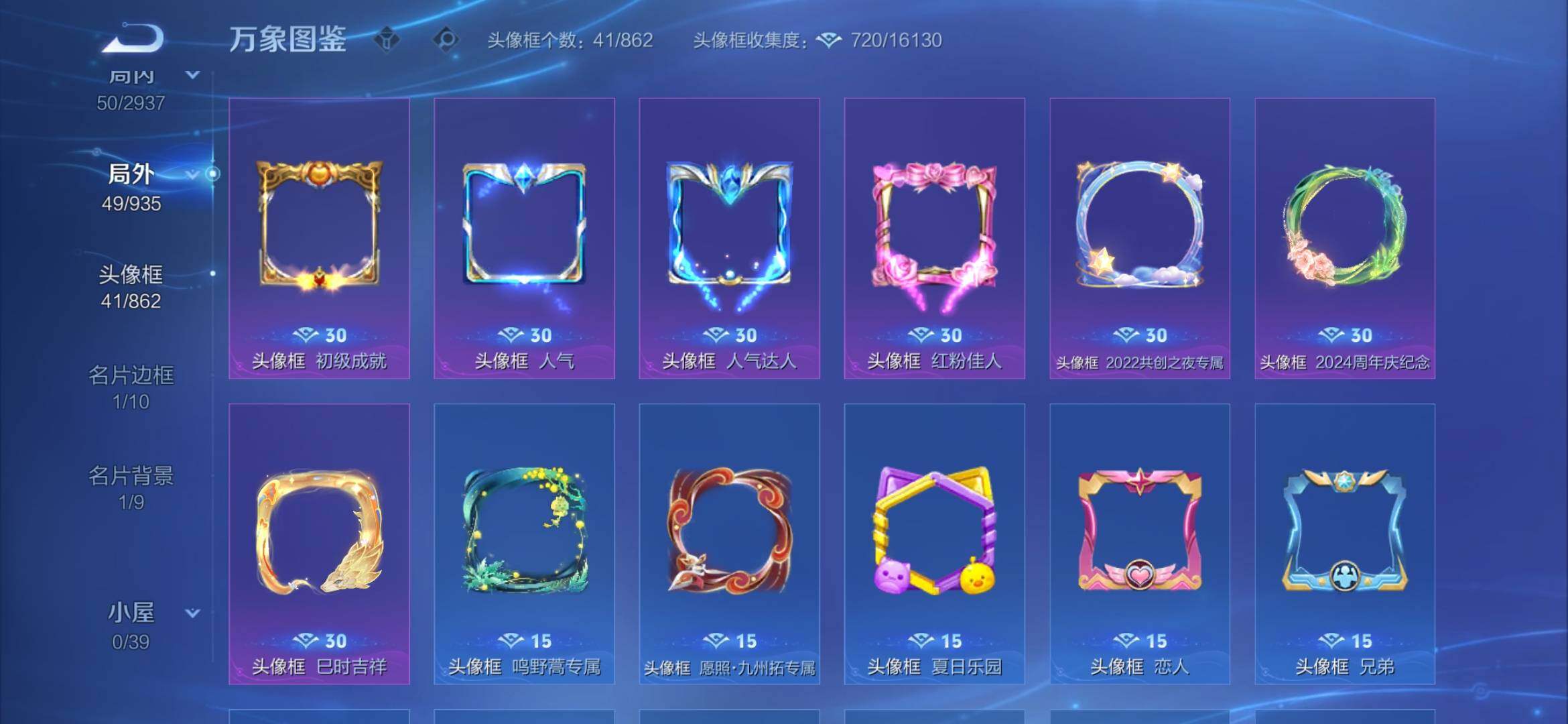 WZEY4379540王者荣耀账号详情图9