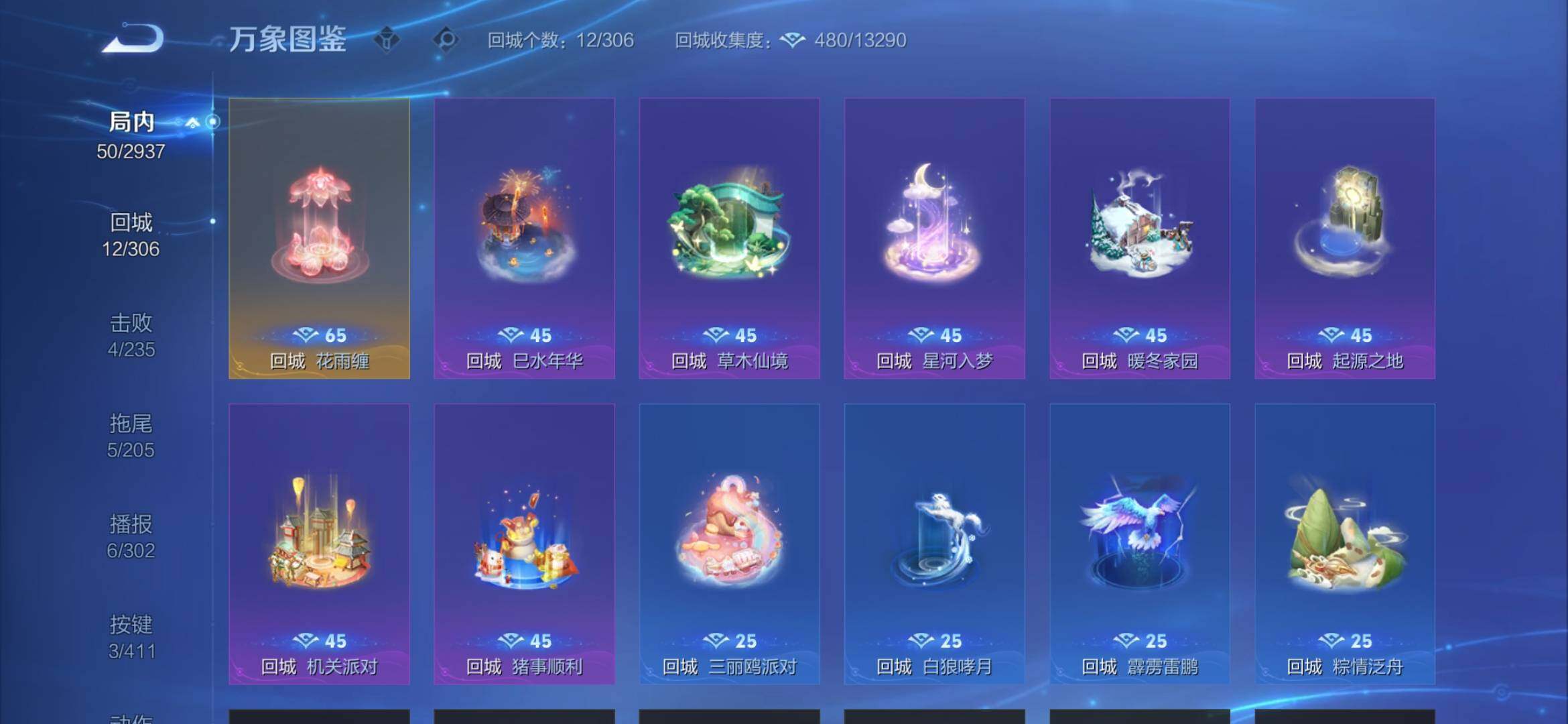 WZEY4379540王者荣耀账号详情图10