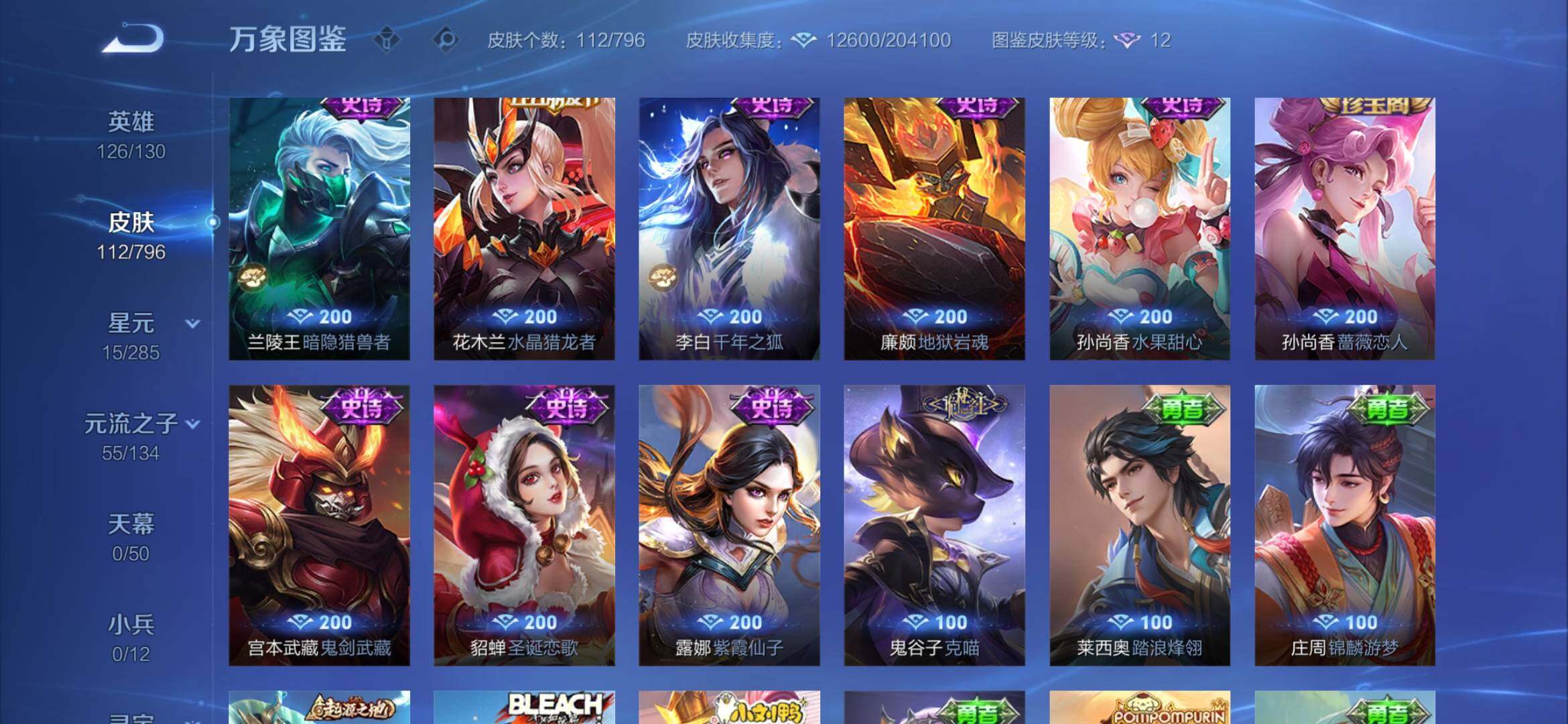 WZEY4379540王者荣耀账号详情图12