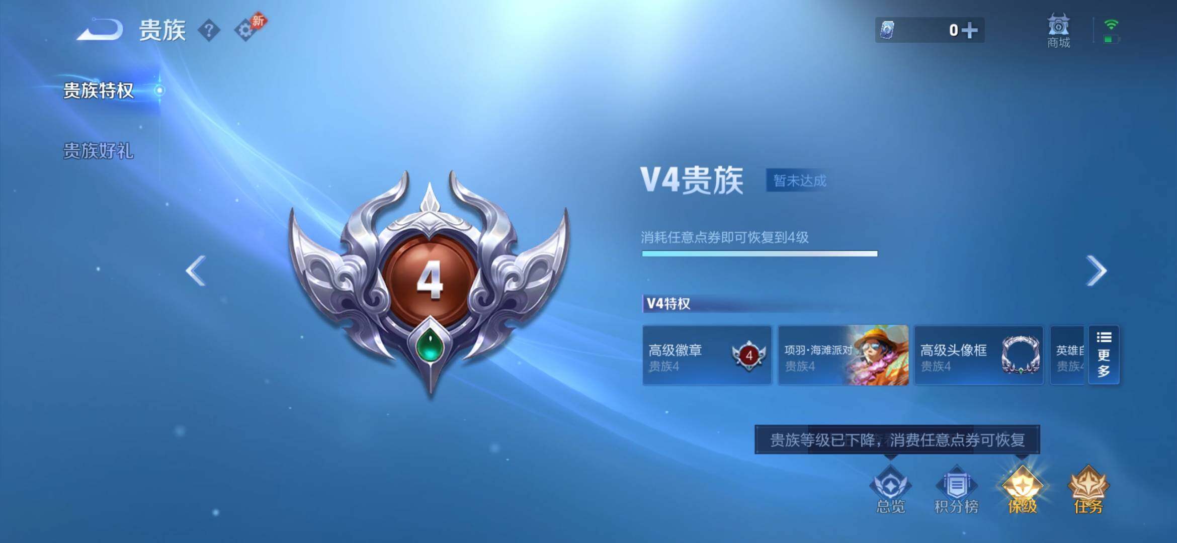 WZEY4379540王者荣耀账号详情图13
