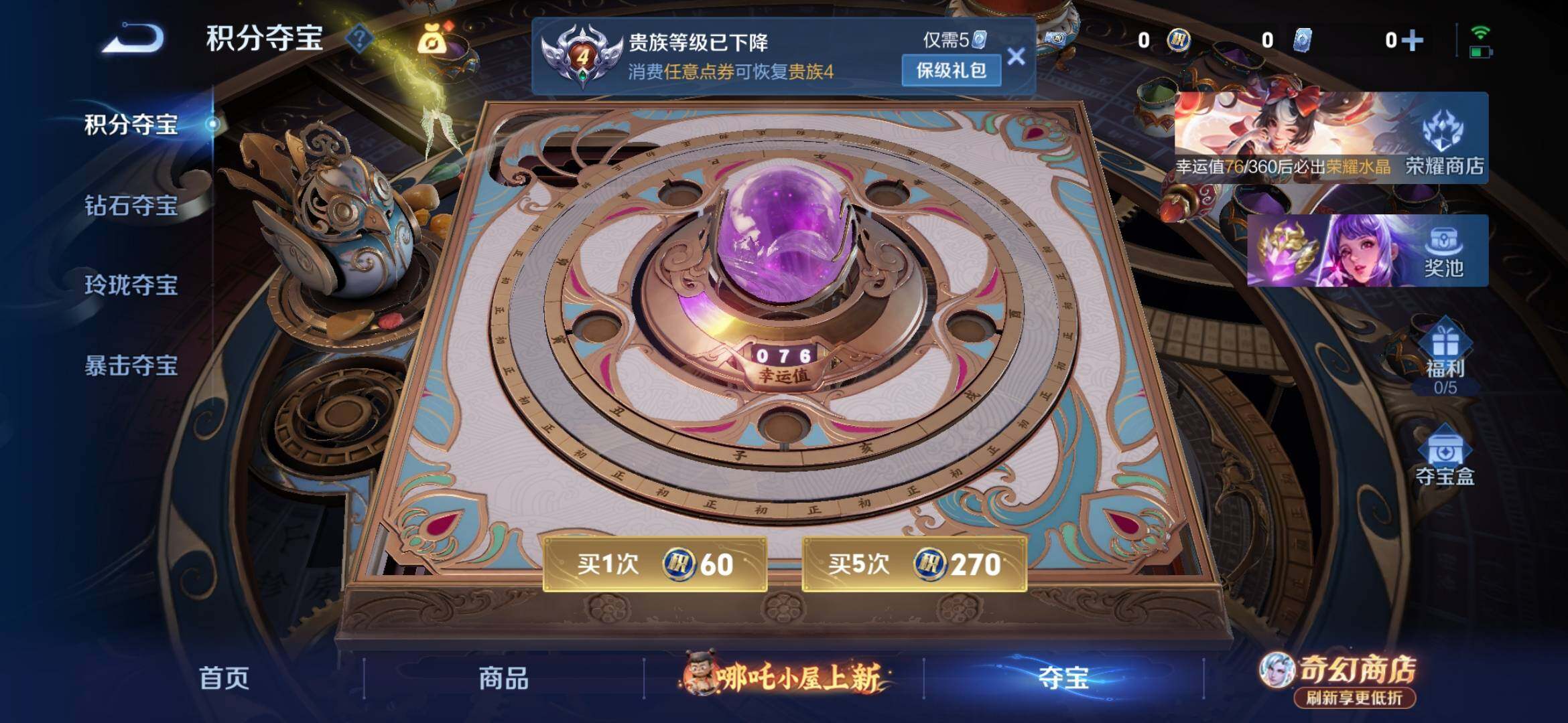WZEY4379540王者荣耀账号详情图14