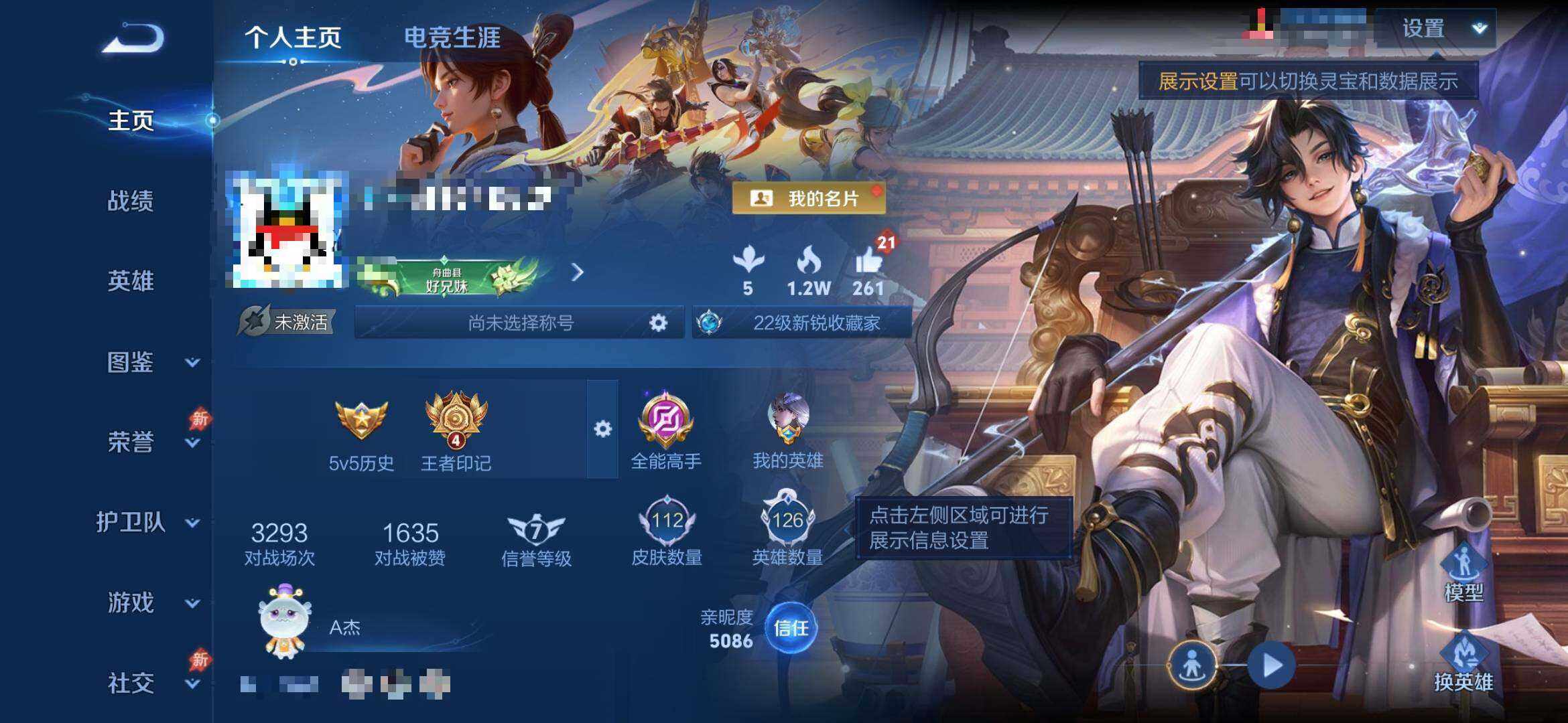 WZEY4379540王者荣耀账号详情图6