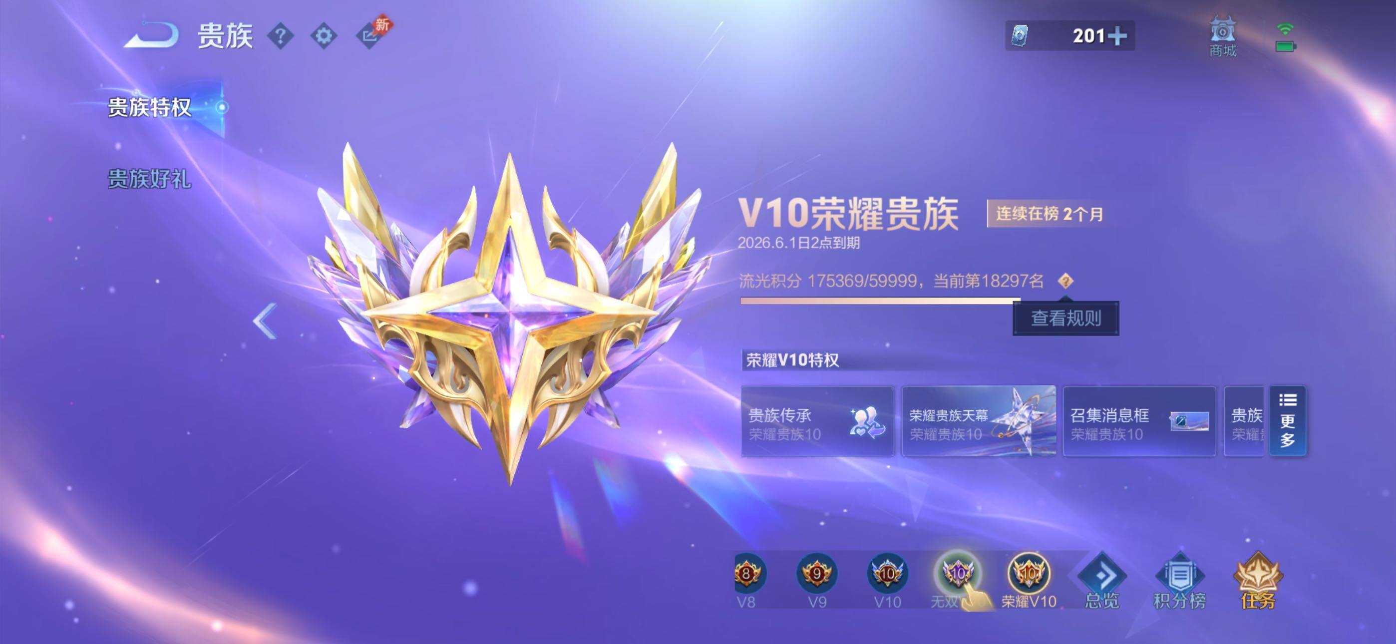 WZQM4393793王者荣耀账号详情图17 WZQM4393793王者荣耀账号详情图17