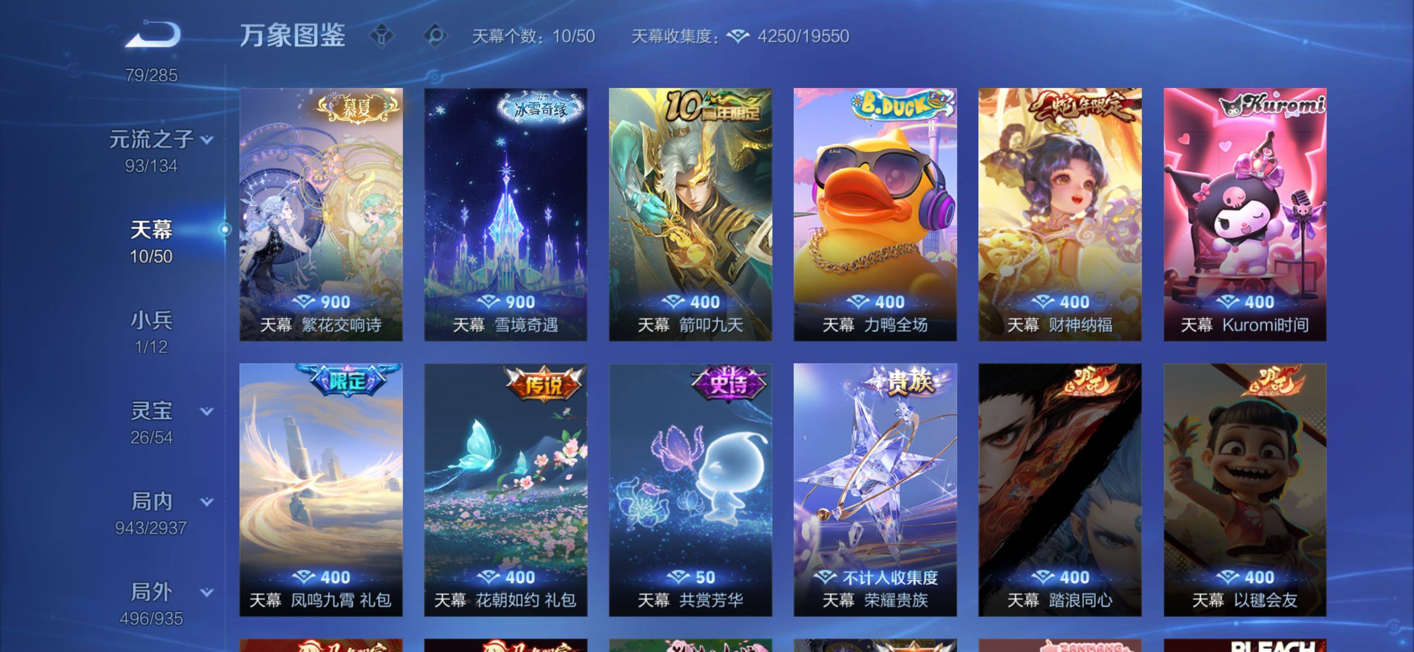 WZQM4393793王者荣耀账号详情图21 WZQM4393793王者荣耀账号详情图21