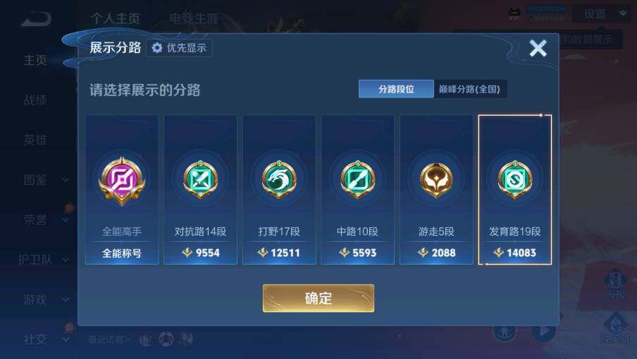 WZLX4390244王者荣耀账号详情图10 WZLX4390244王者荣耀账号详情图10