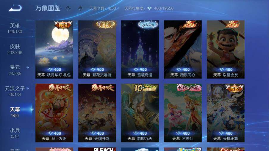 WZLX4390244王者荣耀账号详情图14 WZLX4390244王者荣耀账号详情图14