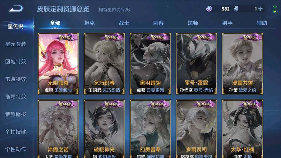 WZLX4390244王者荣耀账号详情图17 WZLX4390244王者荣耀账号详情图17