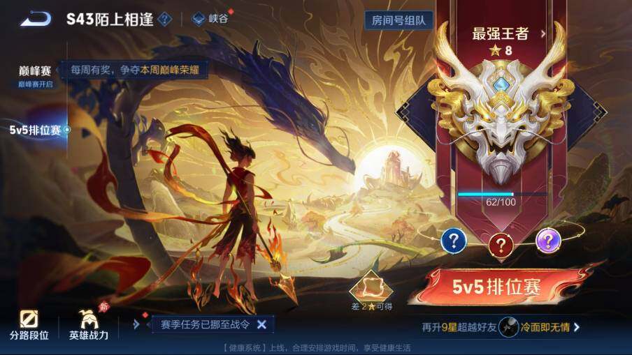 WZLX4390244王者荣耀账号详情图18 WZLX4390244王者荣耀账号详情图18