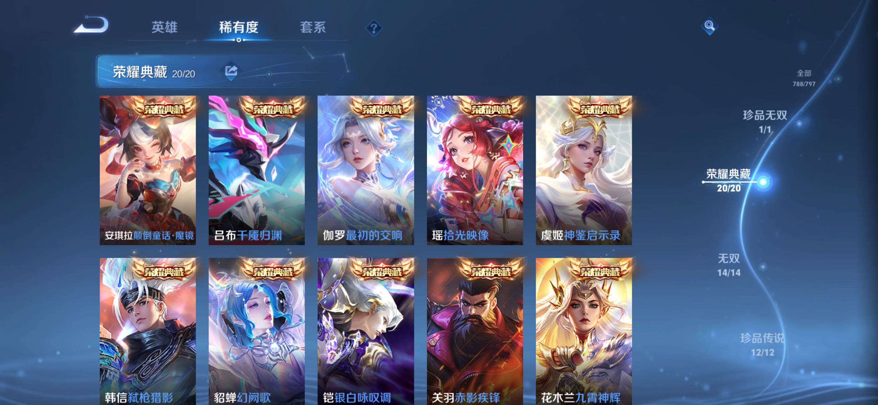 WZQM4393793王者荣耀账号详情图24 WZQM4393793王者荣耀账号详情图24