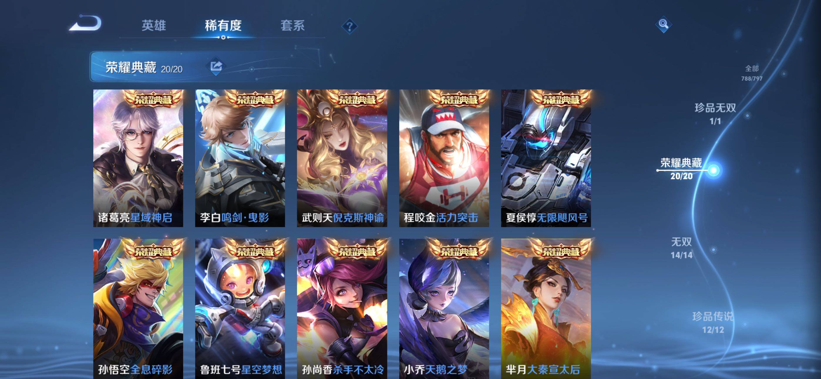 WZQM4393793王者荣耀账号详情图25 WZQM4393793王者荣耀账号详情图25