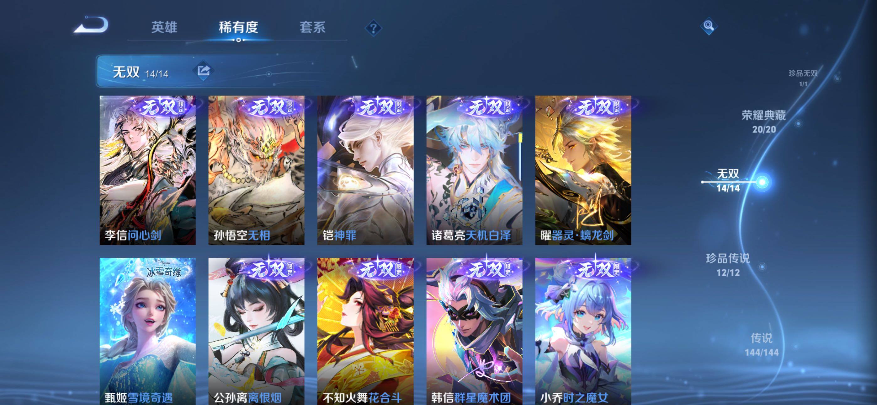WZQM4393793王者荣耀账号详情图26 WZQM4393793王者荣耀账号详情图26