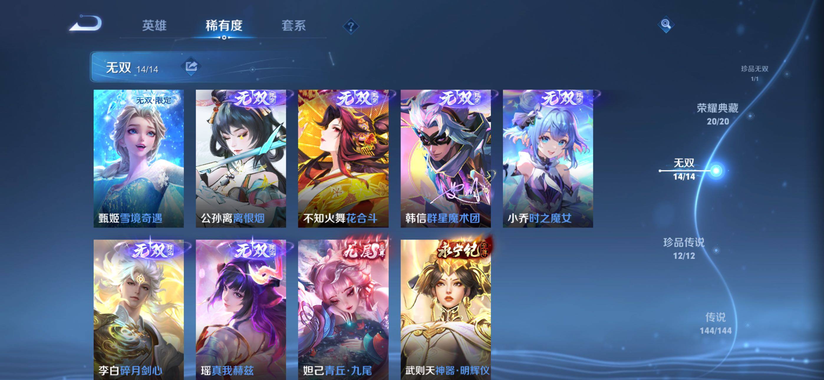 WZQM4393793王者荣耀账号详情图27 WZQM4393793王者荣耀账号详情图27