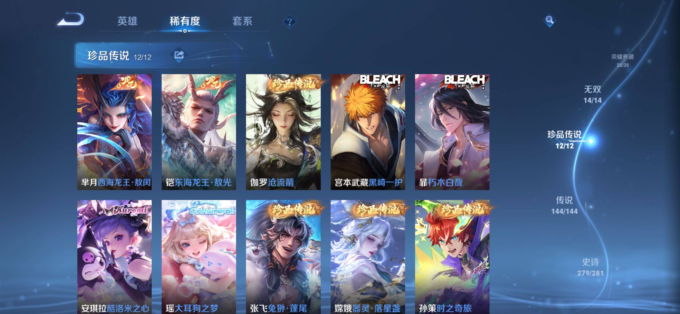 WZQM4393793王者荣耀账号详情图28 WZQM4393793王者荣耀账号详情图28