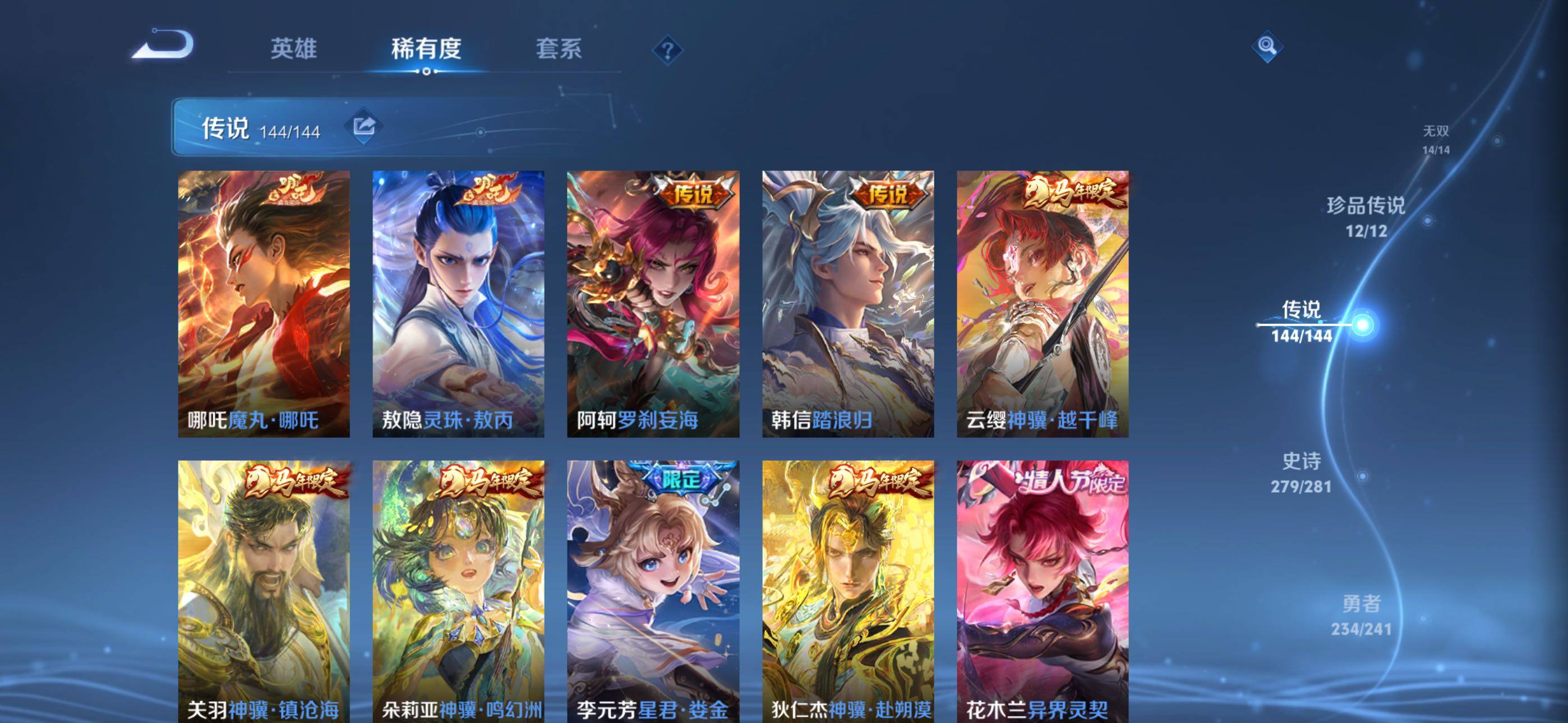 WZQM4393793王者荣耀账号详情图30 WZQM4393793王者荣耀账号详情图30