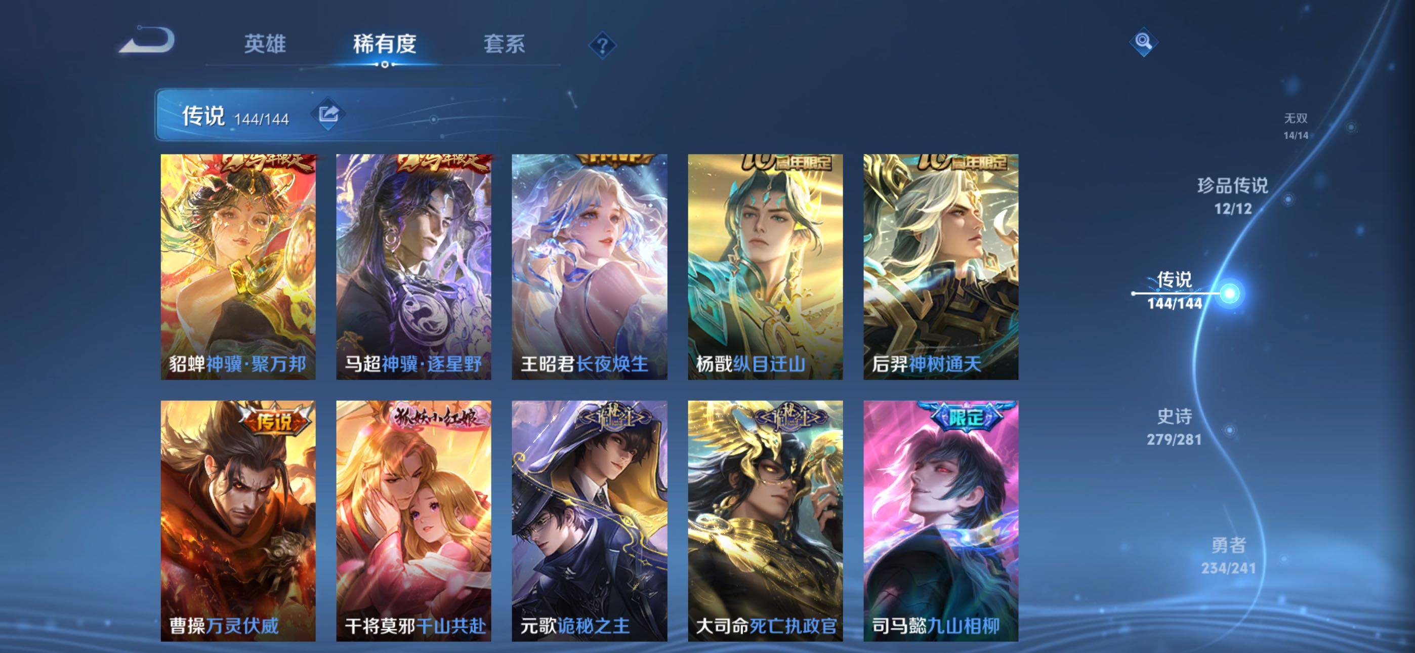 WZQM4393793王者荣耀账号详情图31 WZQM4393793王者荣耀账号详情图31