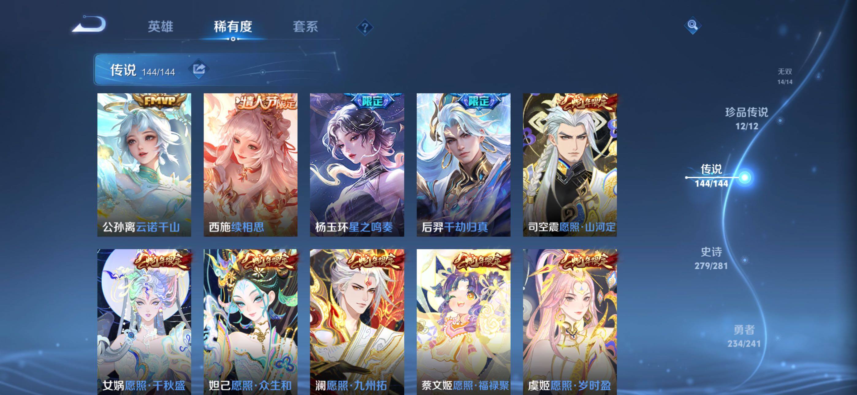 WZQM4393793王者荣耀账号详情图32 WZQM4393793王者荣耀账号详情图32