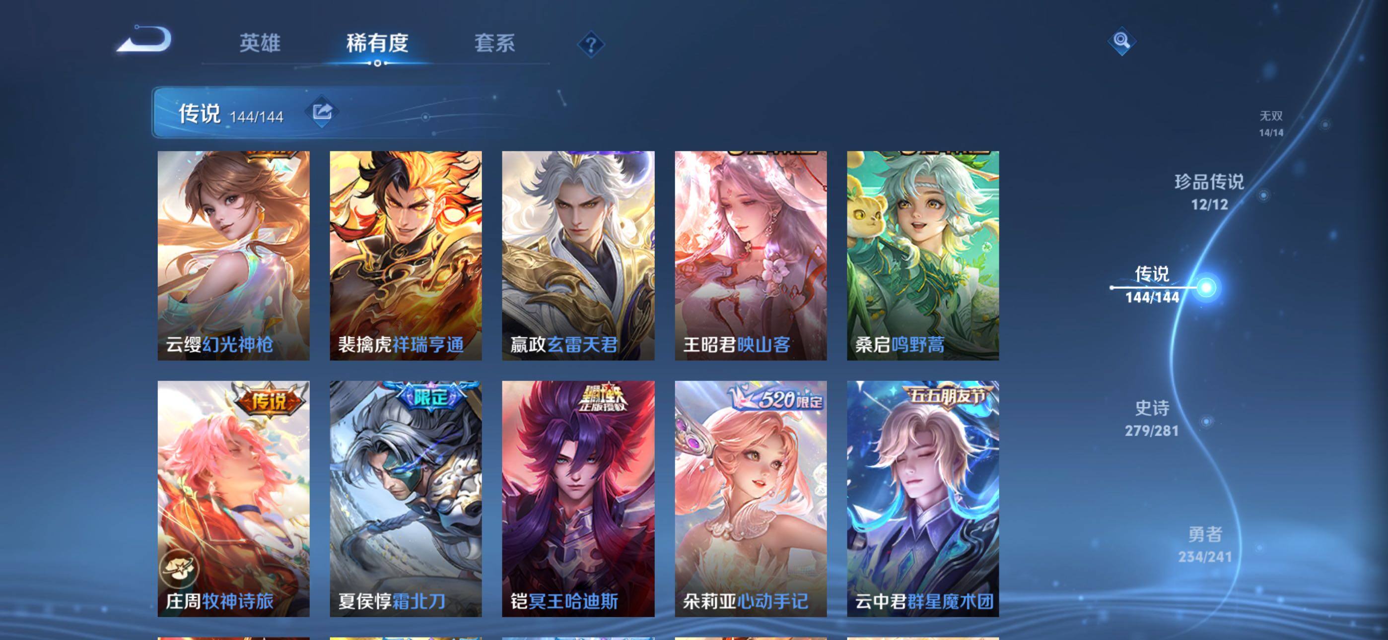 WZQM4393793王者荣耀账号详情图33 WZQM4393793王者荣耀账号详情图33