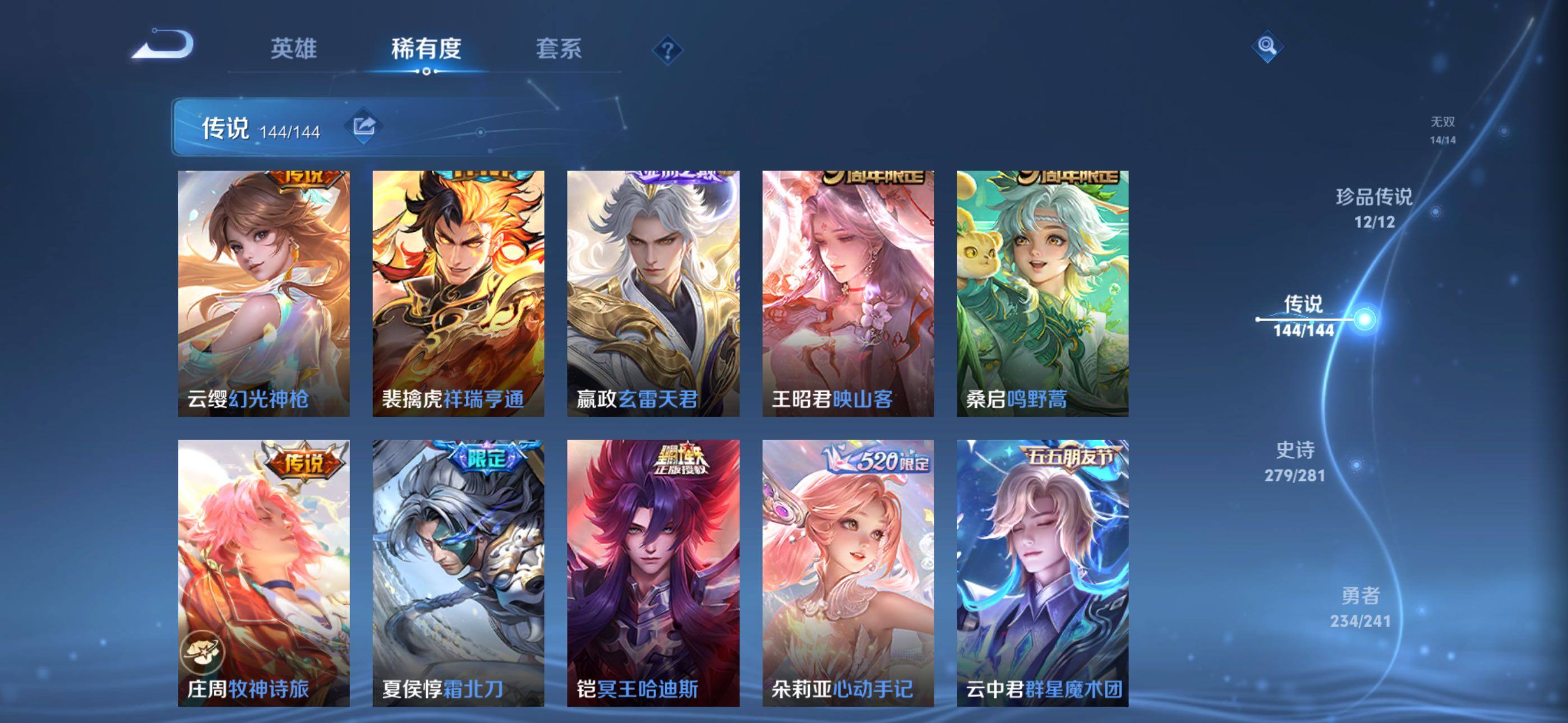 WZQM4393793王者荣耀账号详情图34 WZQM4393793王者荣耀账号详情图34