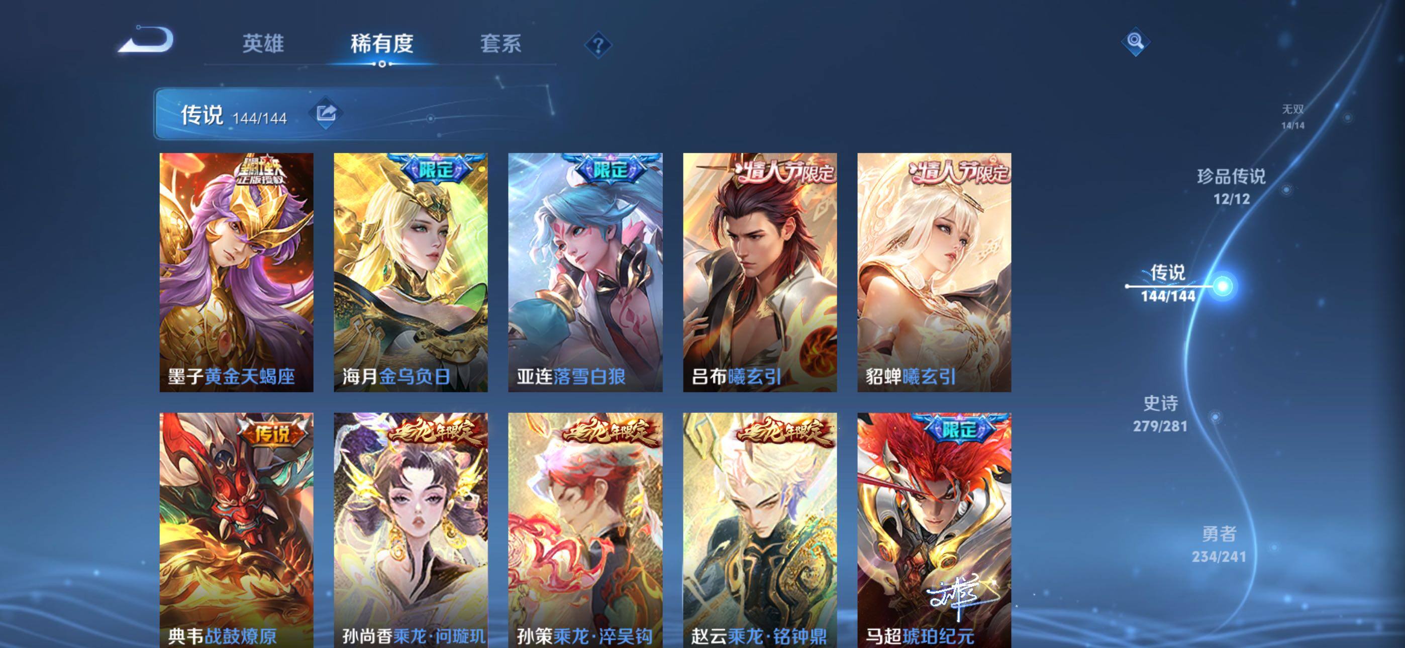 WZQM4393793王者荣耀账号详情图35 WZQM4393793王者荣耀账号详情图35