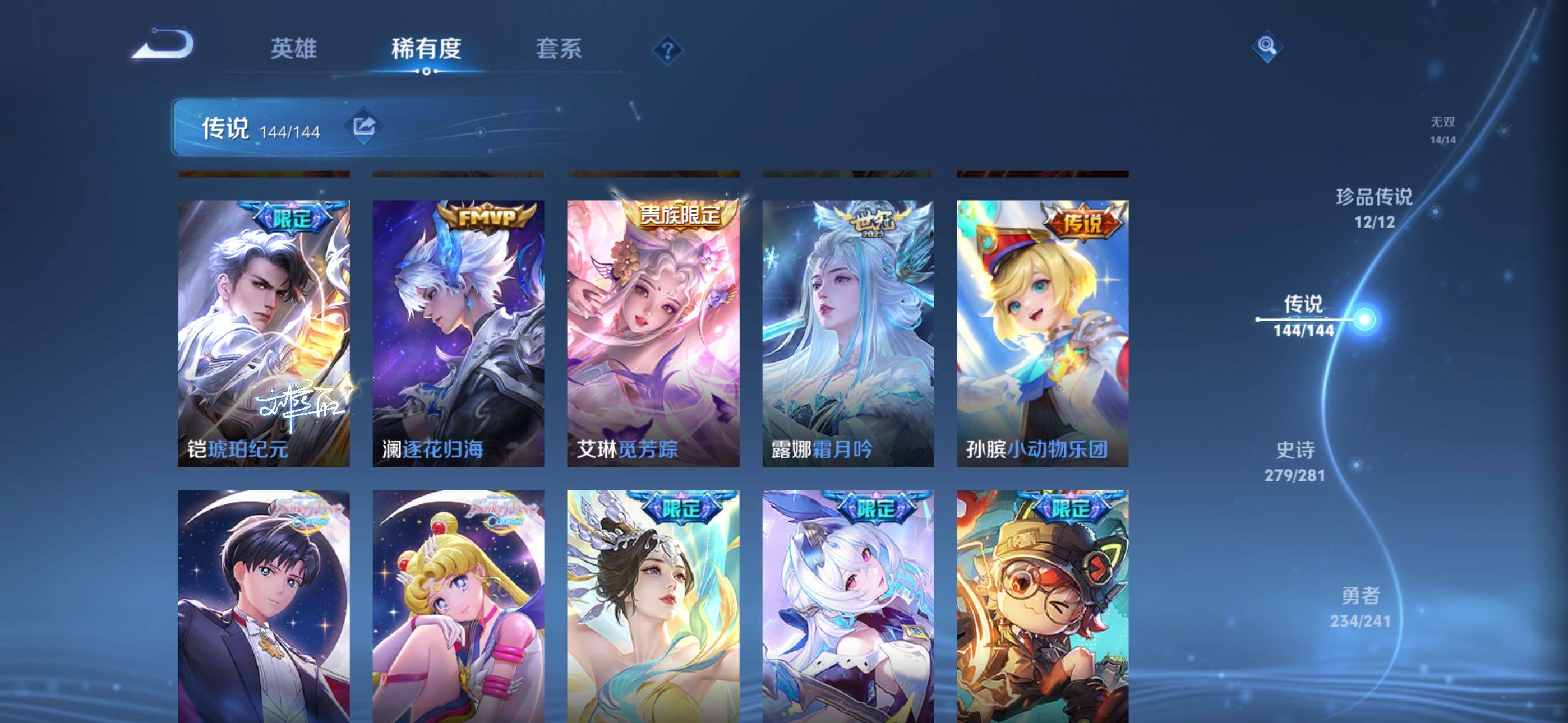 WZQM4393793王者荣耀账号详情图36 WZQM4393793王者荣耀账号详情图36