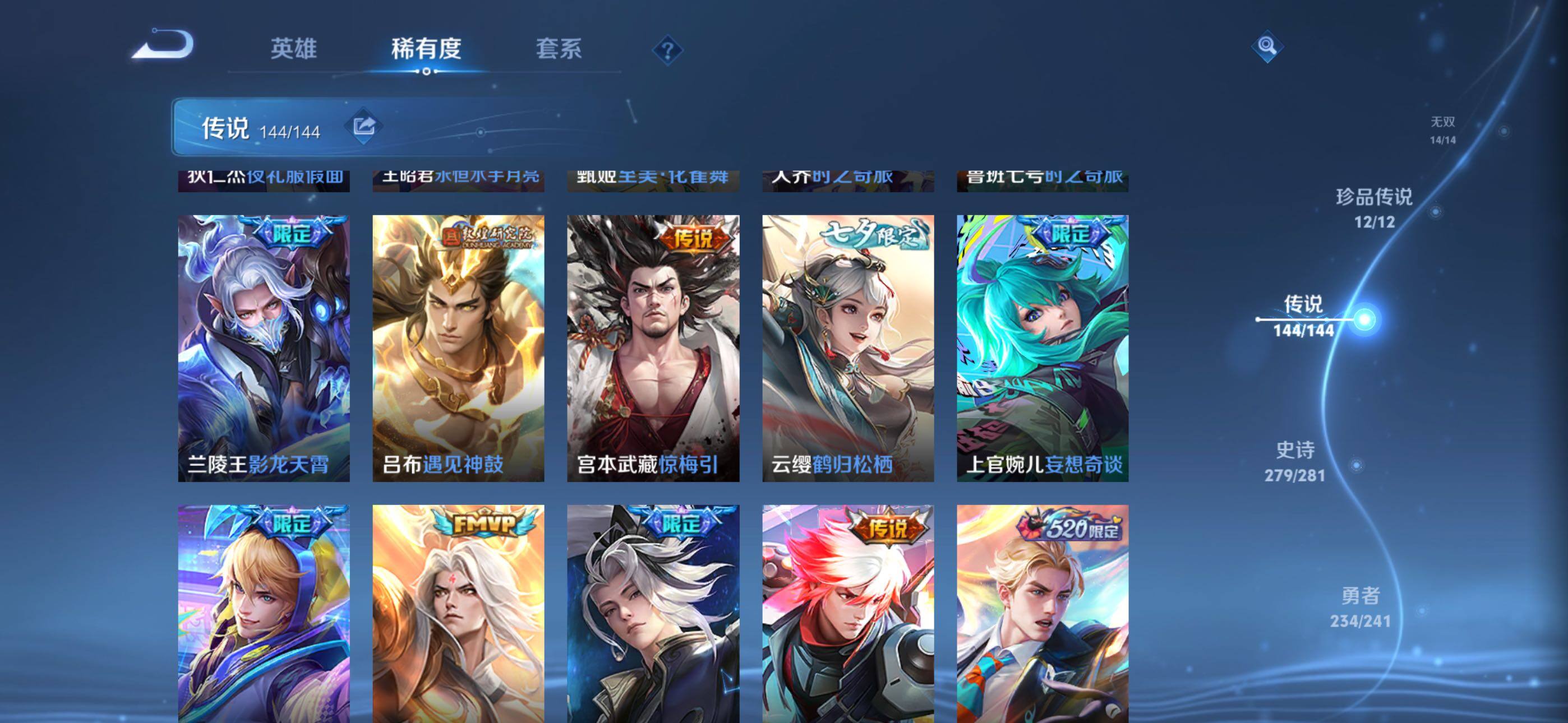WZQM4393793王者荣耀账号详情图37 WZQM4393793王者荣耀账号详情图37