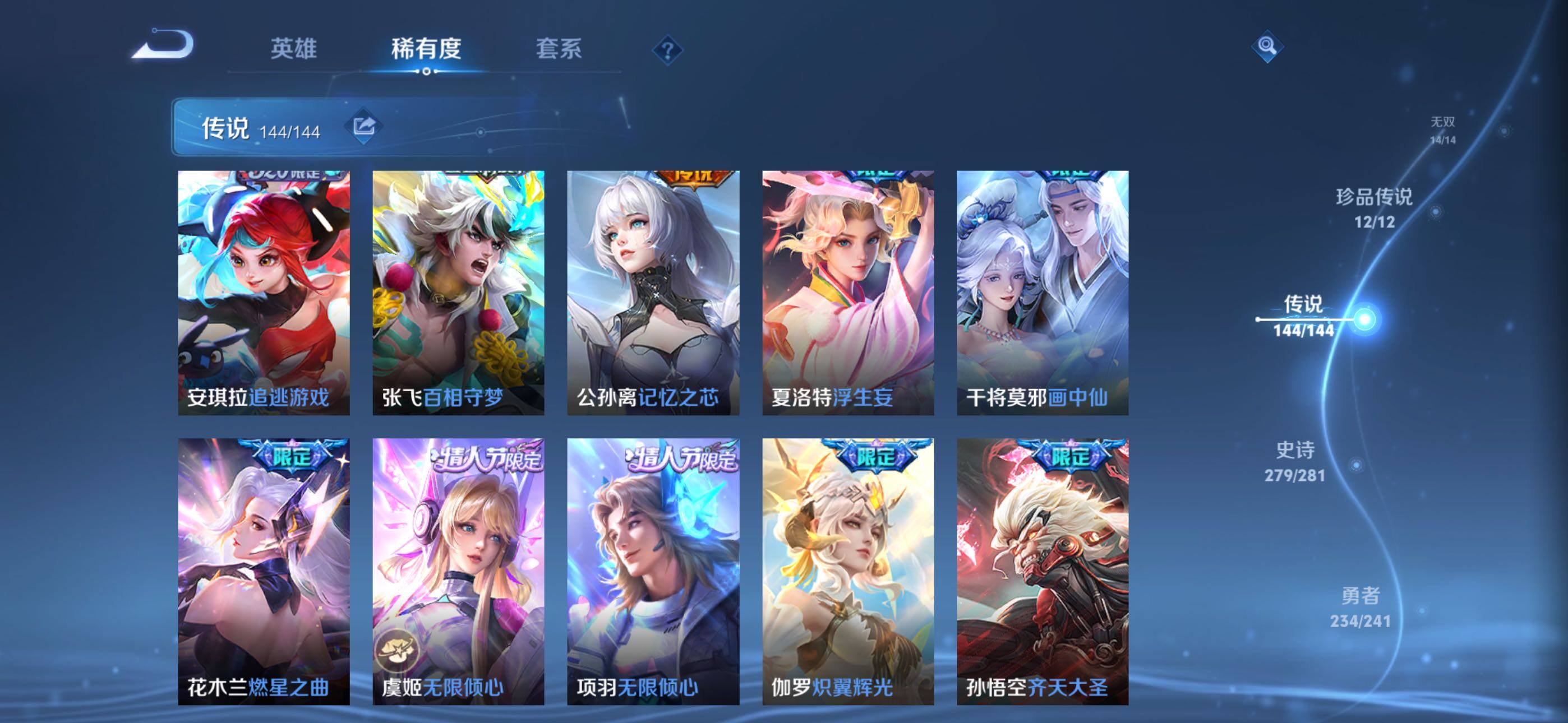 WZQM4393793王者荣耀账号详情图38 WZQM4393793王者荣耀账号详情图38